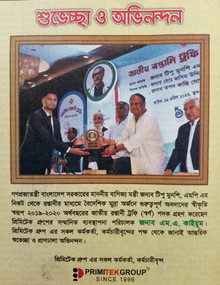 National Export Trophy 2018-2019